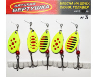 Набор блесен 6 гр, Вятка 3.1 Набор блесен 6 гр, Вятка 3.1
