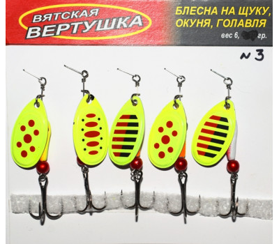 Набор блесен 6 гр, Вятка 3.1