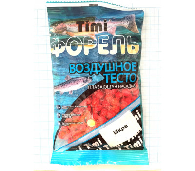 Насадка TIMI ФОРЕЛЬ плавающая(тесто воздушное) Икра, 30 гр, оранжевый с блестками
