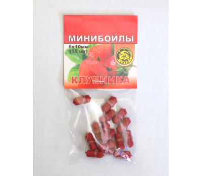 Мини бойлы Клубника, 6х10 мм 3kк