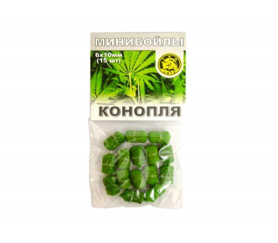 Мини бойлы Конопля, 6х10 мм 3К