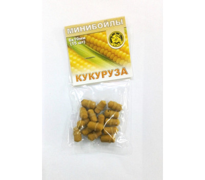 Мини бойлы Кукуруза, 6х10 мм 3К