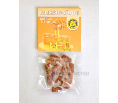 Мини бойлы Мед, 6х10 мм 3К