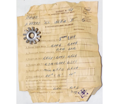 Фреза червячная М 0,2 20° ВК6М