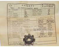 Фреза червячная М 0,6 (20°) 1° 31" р9 кл.1 25х12х8 мм мелкомодульная ГОСТ 10331-81