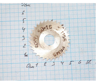 Фреза отрезная дисковая 50х1,6х13 мм Т.2 z32 сталь Р6М5, СССР