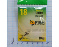 Крючки Fish №18 КМ-12 (10 крючков) 