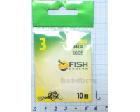 Крючки Fish № 3 sode (10 крючков) 