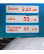 Леска монофильная клинская 2,0 мм 50 м, тест 80 кг