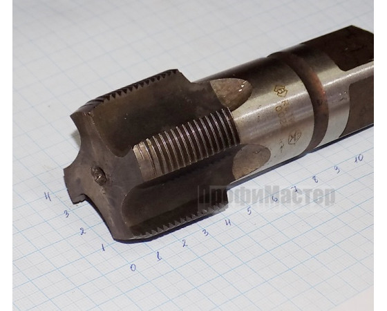 Метчик Rc 1 1/2 р6м5 для трубной конической резьбы СССР