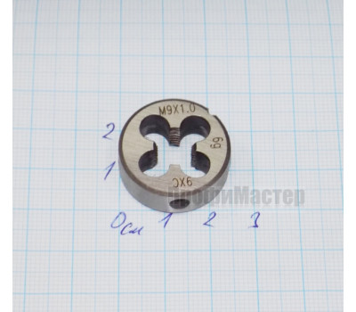 Плашка метрическая М 9х1,0 мм