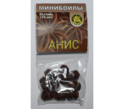 Мини бойлы Анис, 8х14 мм 3К