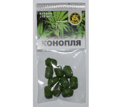 Мини бойлы Конопля, 8х14 мм 3К