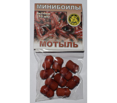 Мини бойлы Мотыль, 8х14 мм 3К