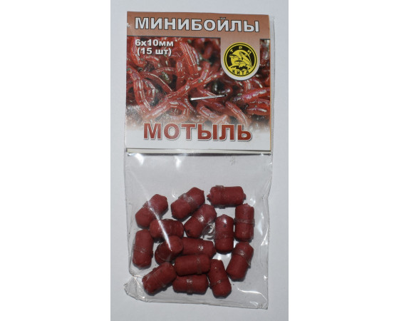 Мини бойлы Мотыль, 6х10 мм 3К