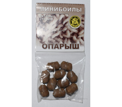 Мини бойлы Опарыш, 8х14 мм 3К