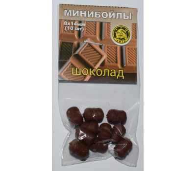 Мини бойлы Шоколад, 8х14 мм 3К