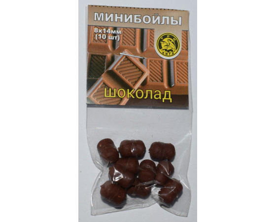 Мини бойлы Шоколад, 8х14 мм 3К