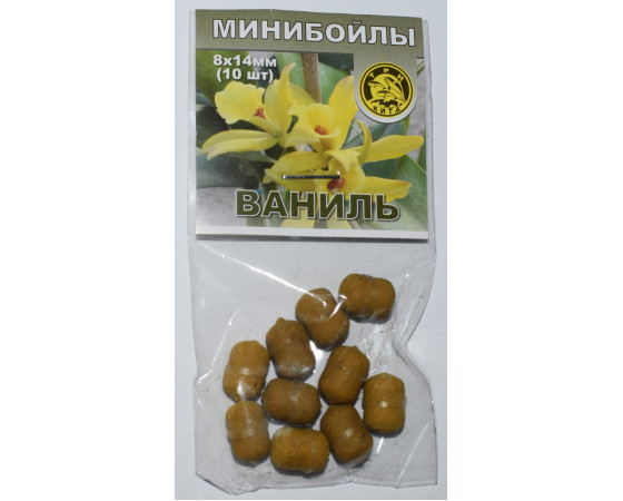 Мини бойлы Ваниль, 8х14 мм 3К