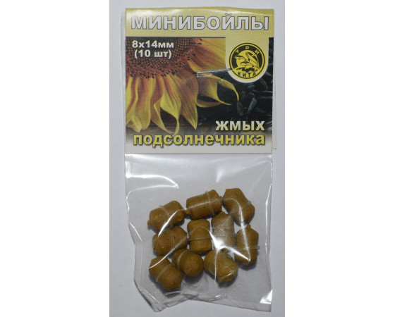 Мини бойлы Жмых подсолнечника, 8х14 мм 3К