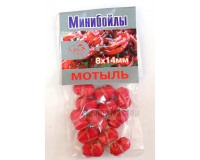 Мини бойлы Мотыль, 8х14 мм Мини бойлы Мотыль, 8х14 мм