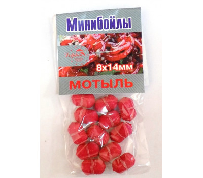Мини бойлы Мотыль, 8х14 мм