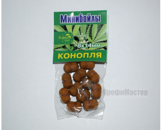 Мини бойлы Конопля, 8х14 мм