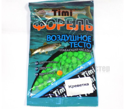 Насадка TIMI ФОРЕЛЬ плавающая(тесто воздушное) Креветка, 30 гр, зеленый с блестками