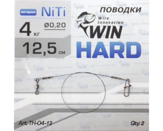 Поводок никель-титан WIN 12,5 см, 4 кг, жёсткий, HARD