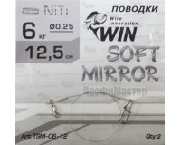 Поводок никель-титан WIN 12,5 см, тест 6 кг, мягкий, SOFT MIRROR