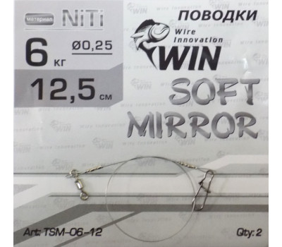 Поводок никель-титан WIN 12,5 см, тест 6 кг, мягкий, SOFT MIRROR