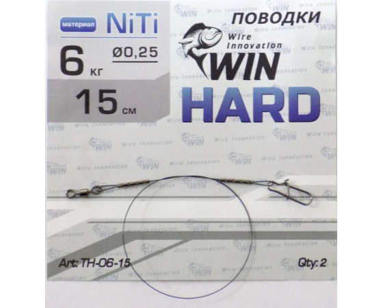 Поводок никель-титан WIN 15 см, 6 кг, жёсткий, HARD