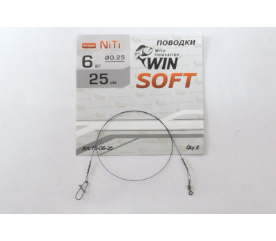 Поводок никель-титан WIN 25 см, тест 6 кг, мягкий, SOFT