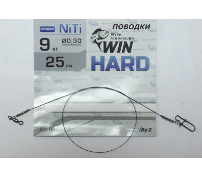 Поводок никель-титан WIN 25 см, тест 9 кг, жёсткий, HARD