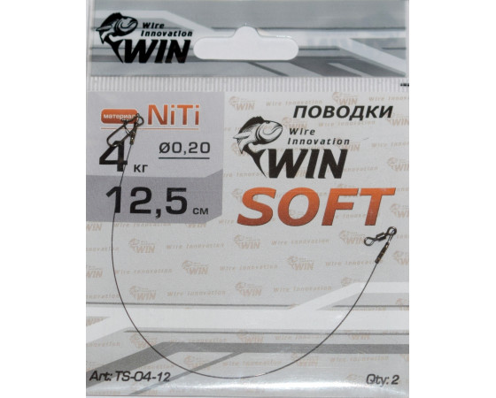 Поводок никель-титан WIN 12,5 см, тест 4 кг, мягкий, SOFT