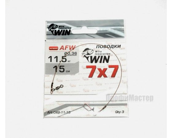 Поводок WIN из нержавеющей стали 15 см, 11,5 кг, мягкий, 7х7