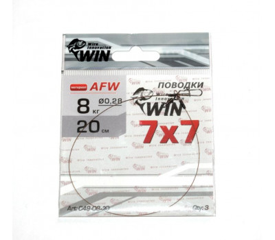 Поводок WIN из нержавеющей стали 20 см, 8 кг, мягкий, 7х7