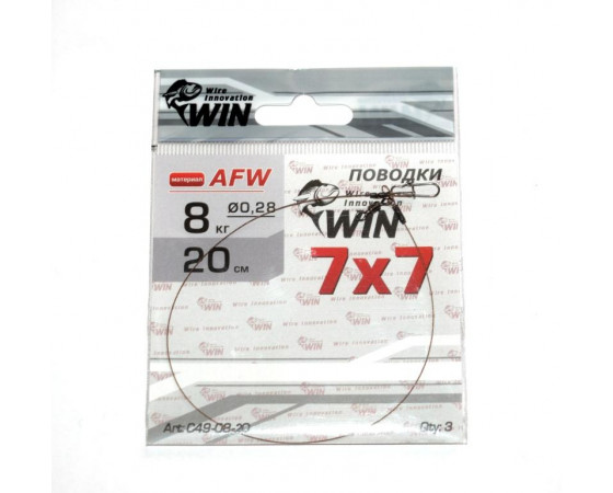 Поводок WIN из нержавеющей стали 20 см, 8 кг, мягкий, 7х7