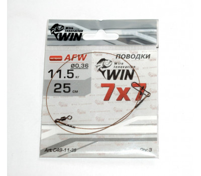Поводок WIN из нержавеющей стали 25 см, 11,5 кг, мягкий, 7х7