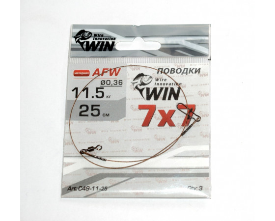 Поводок WIN из нержавеющей стали 25 см, 11,5 кг, мягкий, 7х7