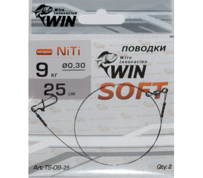 Поводок никель-титан WIN 25 см, тест 9 кг, мягкий, SOFT