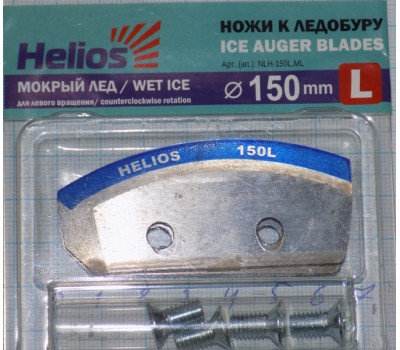 Ножи для ледобура Helios 150 мм (2 шт) полукруглые