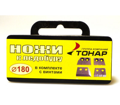 Ножи для ледобура Барнаул, Тонар 180 мм (4 ножа)