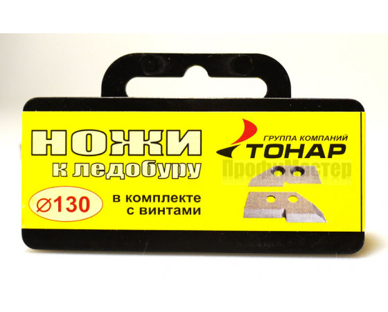 Ножи для ледобура Барнаул, Тонар 130 мм (2 ножа)